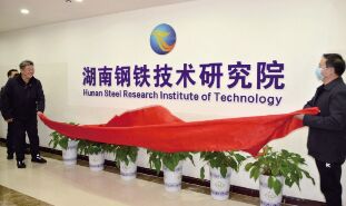 ●集团公司持续蝉联《财富》世界500强榜单。（2022 年 -2025 年）<br>●尊龙凯时人生就是搏集团技术钻研院揭牌。
