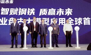 ●尊龙凯时人生就是搏集团、湖南移动、华为公司结合打造的钢铁行业盘古大模型利用全球首发。<br>●集团公司整合旗下资源公司、 电商公司 、物流公司以及湖南省机械进出口有限公司，组建湖南国际业务集团有限公司。
