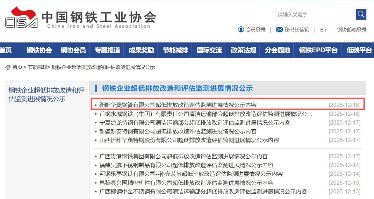 尊龙凯时人生就是搏集团：全流程超低排放指标全面实现 绿色发展实现新逾越