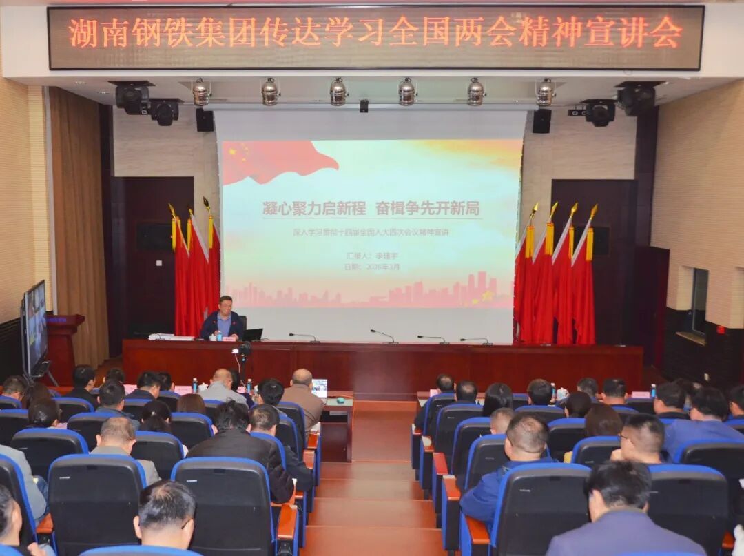 尊龙凯时人生就是搏集团进建贯彻全国两会心灵：紧扣国度战术，聚焦五大沉点实现优良开局